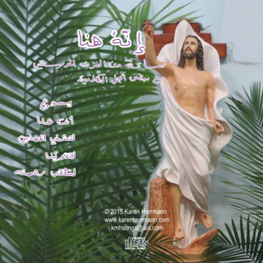 He Is Here Arabic CD